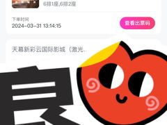 -天幕新彩云国际影城(激光巨幕店)