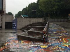 -四川美术学院美术馆