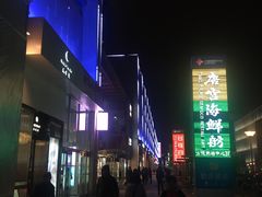 -方恒购物中心(望京小街店)