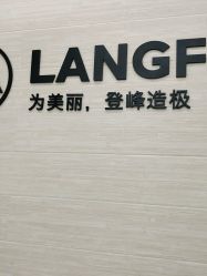 点击看大图 -朗峰专业美发沙龙