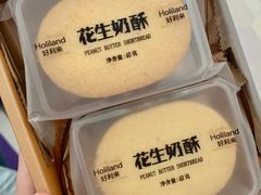 -好利来(西宸广场店)