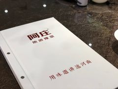 -阿庄新豫菜(航海东路店)