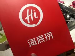 -海底捞火锅(银泰中心店)