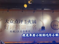 -牛小嫩串串火锅(延边大学文化城店)