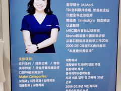 -TSK齿科德申会口腔门诊·联洋诊所