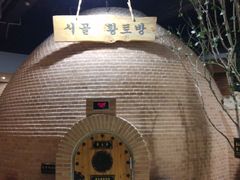 -纽斯桑拿会所(餐厅天山路店)