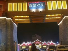 -即墨印象