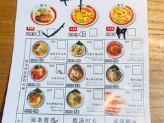菜单-雷门拉面店(新光天地店)