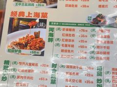-王家沙点心店(南京西路总店)