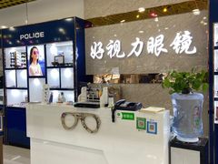 -三叶眼镜城·好视力眼镜店