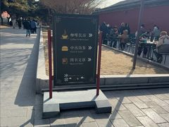 -故宫冰窖餐厅