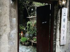 -二楼南书房