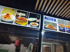 -金鸭都·老北京特色家常菜(潘家园店)