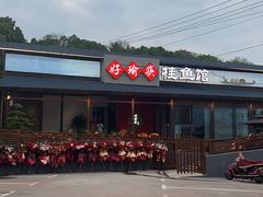 -好瑜筷桂鱼专门店(植物园店)