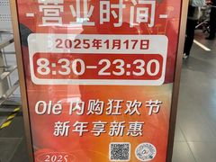 -Olé精品超市(南宁万象城店)