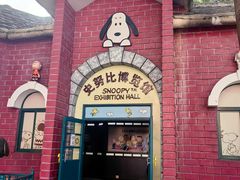 -史努比缤纷世界