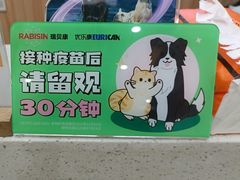 -瑞鹏宠物医院·夜间急症·心超·猫科(祖庙分店)