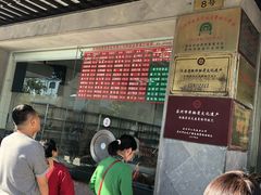 -陆稿荐观前街店