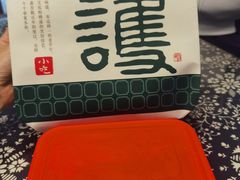 -护国寺小吃(左家庄店)