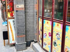 门面-歹街(金成店)