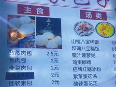 -清真石家包子(大皮院总店)