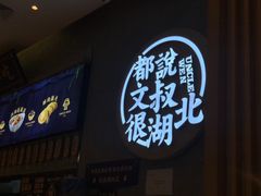 -文叔·湖北名小吃·小龙虾(华强北店)
