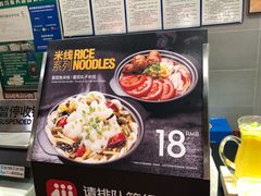 -每味每客·重庆麻辣烫(国泰店)
