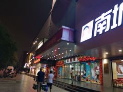 -云柏鞋业(十里堡店)