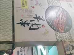 -高原第一家资格烤羊肉(玉林南路总店)