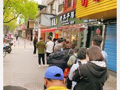 -王二甩老木子鸡(江湾店)