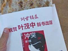 -阿甘锅盔(中关村食宝街店)