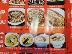 -老牌坊鲁菜名店(聊城美食岛店)