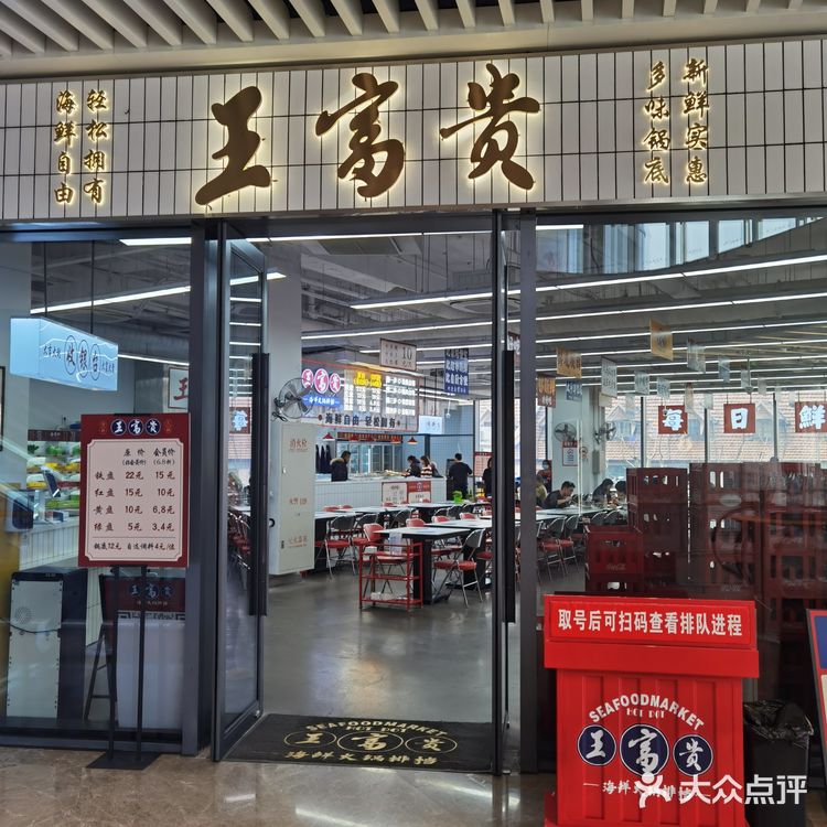 在王富贵火锅，海鲜火锅平价标杆吃到顶[调皮][调皮]（附省钱攻略）