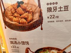 -金柱大盘鸡(波斯坦店)