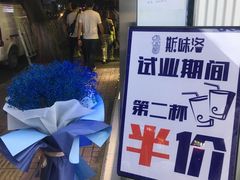 -新加坡斯味洛·鲜奶茶(石牌东店)