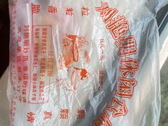 -刘艳明炒货(小心桥店)