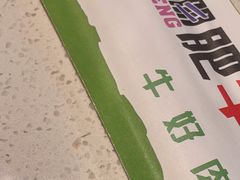 -爆棚肥牛火锅(原福成肥牛城味之缘三里河店)