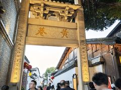 -三坊七巷历史文化街区