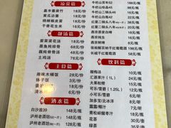 -嘉丰湘菜馆(芳群园店)