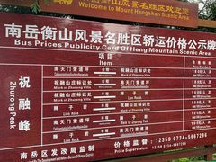 -南岳衡山风景名胜区