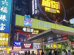 -黄兴南路步行商业街