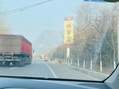 -娲皇宫