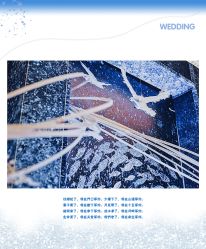 -HELLO你好婚礼婚庆策划