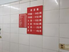 -十八梯眼镜面(五红路店)
