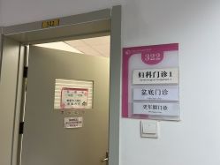 -北京市石景山区妇幼保健院