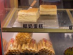 -老香港祖味世家蛋糕(金街美地店)