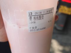 -CoCo都可(十全东店)