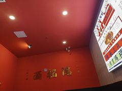 -鸿福面馆·非物质文化遗产(活力源店)
