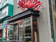 -樱之盛宴·蟹料理海鲜自助(前进大街店)