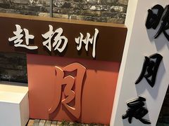 -东关历史文化旅游区-东门遗址